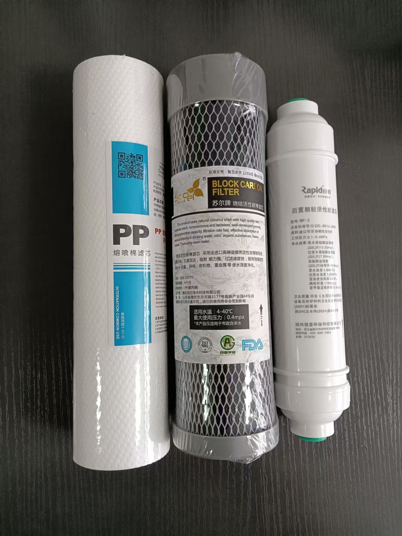 十寸平口通用滤芯3支（PP+烧结碳棒+小T33)