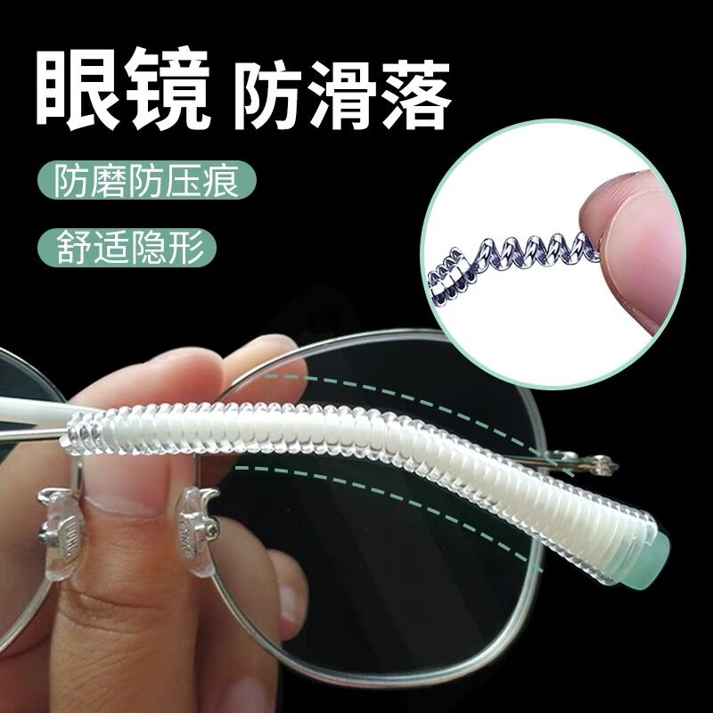 爱思珂达新款通用眼镜防滑耳勾耳托运动防掉软胶粗细腿通用脚套商品图