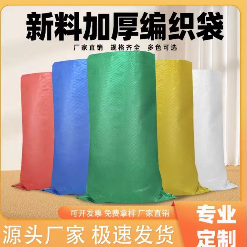 客户编织袋专属厂家链接
