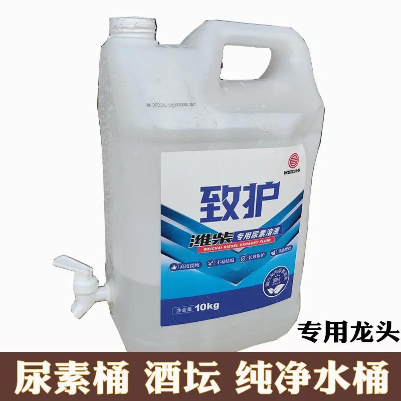 缸鱼水龙头饭店洗手桶龙头货车洗手桶龙头户外水桶尿素桶水桶龙头