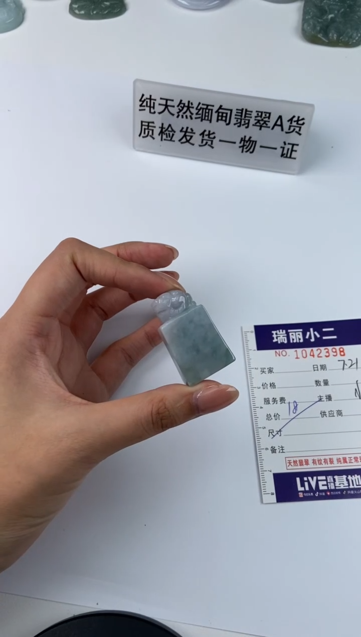 【闪购商品】翡翠挂件未镶嵌1042398