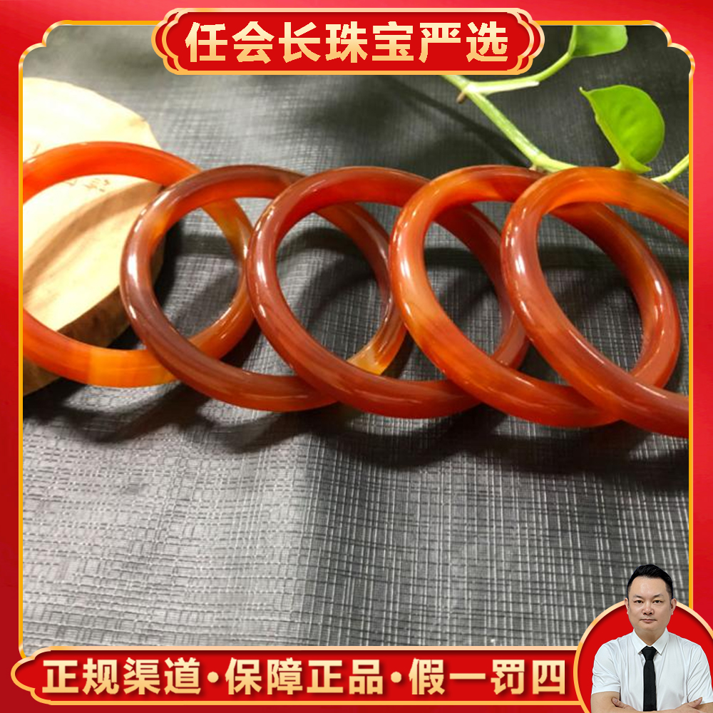 S1986【任会长珠宝】老红卡玛瑙玉手镯-多样性只发一件