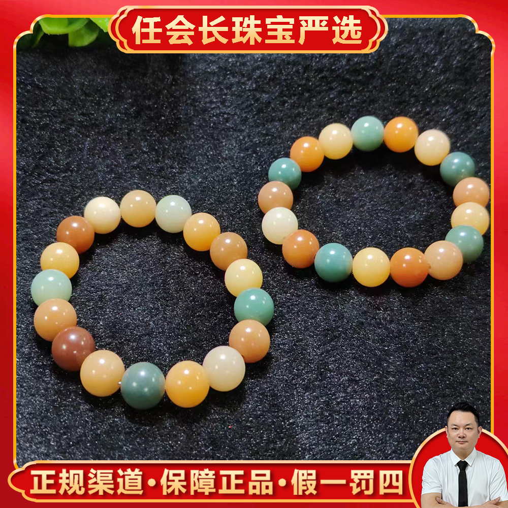 S7334【任会长珠宝】七彩菩提手串-卡12左右-多样性只发一件