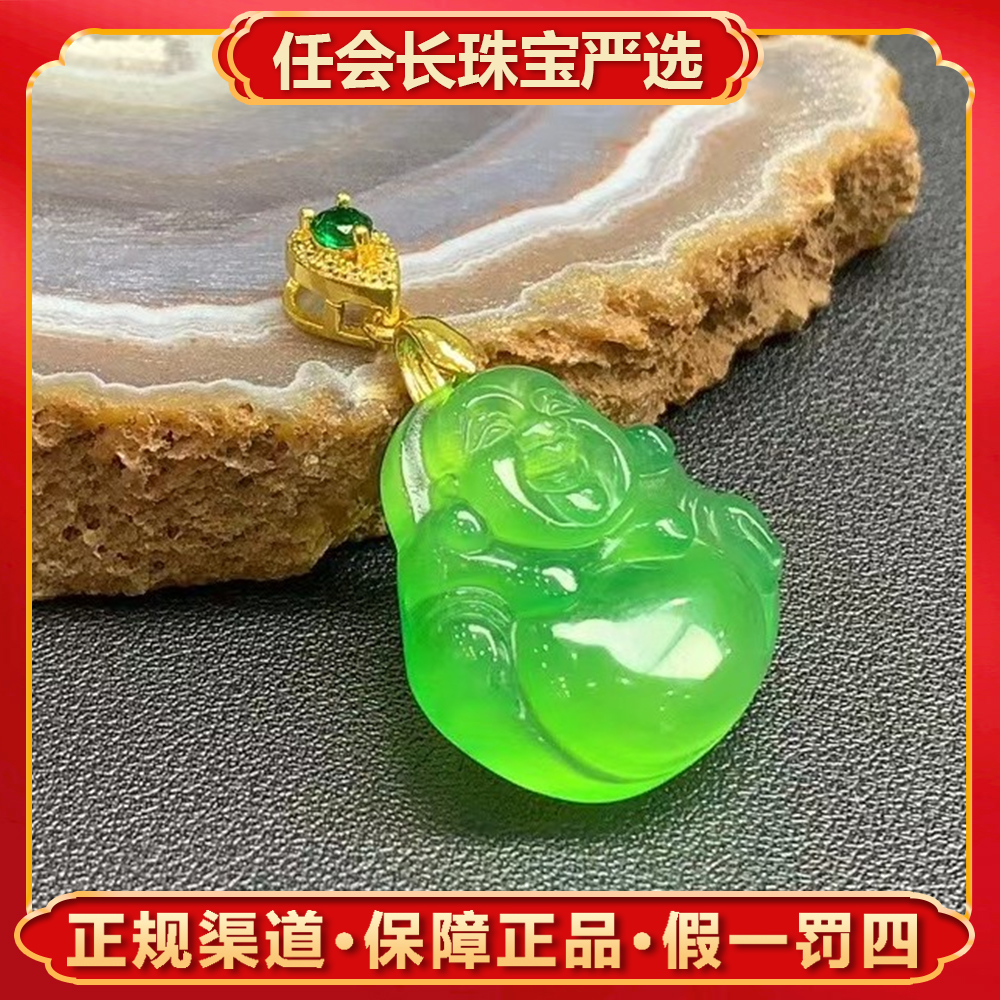 ST1914【任会长珠宝】玄冰秦紫绿佛公玛瑙玉吊坠-配链子-送礼佳品