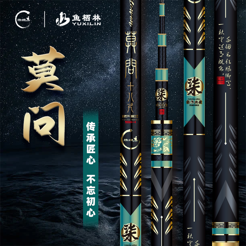 鱼栖林柒将莫问调黑坑超轻超硬飞磕罗非大棚杆鲤鱼鲫鱼台钓手竿