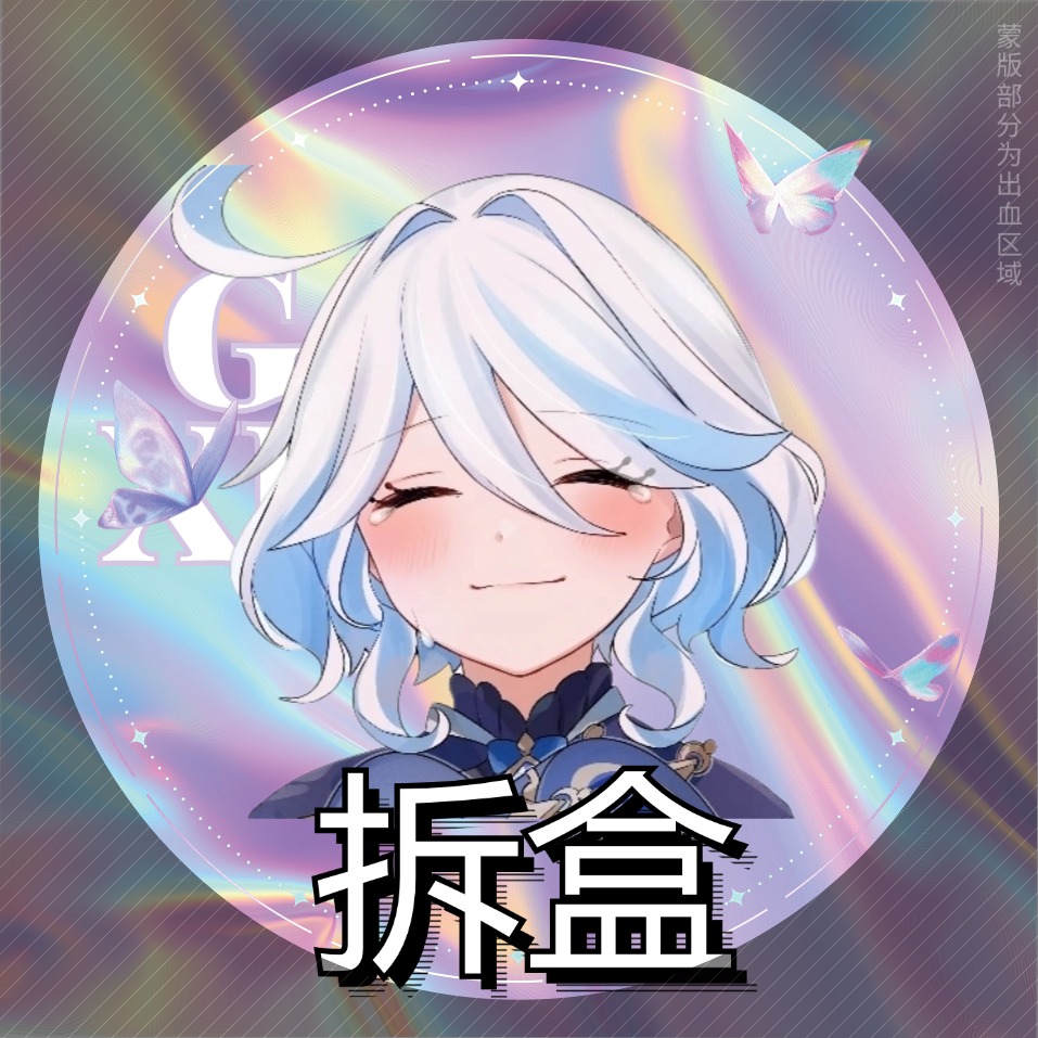 【每日限购拆盒】星河映画纺坠终久之梦同人国创第一弹收藏色纸盲盒