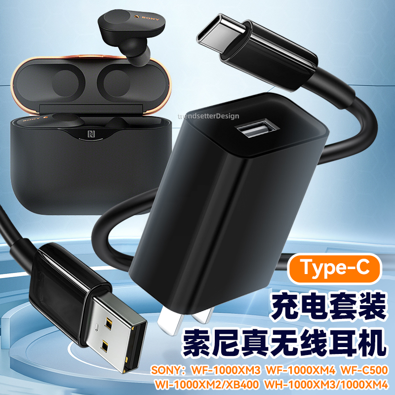 适用索尼WH-1000XM3充电线SONY无线蓝牙耳机XM4/XM2/XB400头