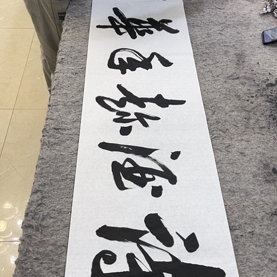 书法Lvqinzhenshufa