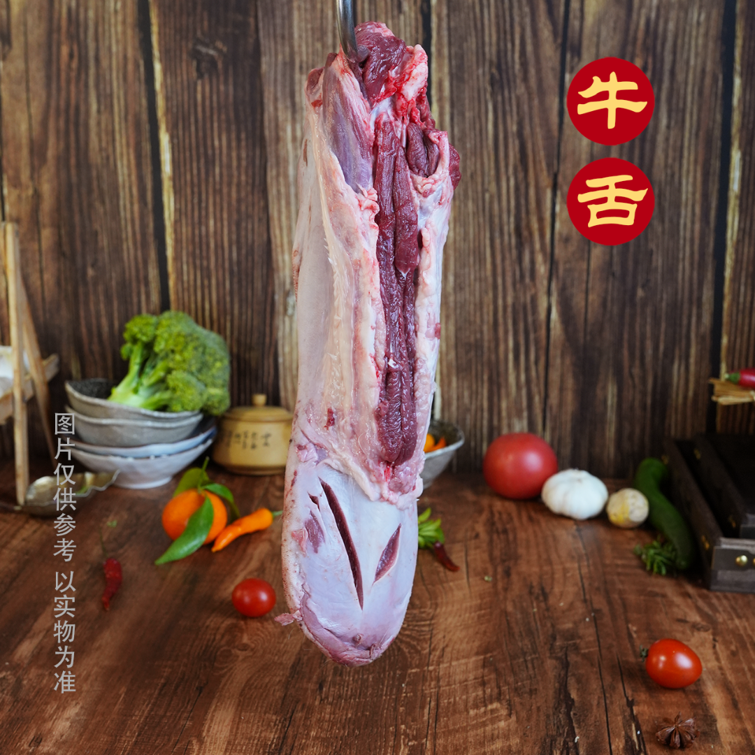 天然黄牛  新鲜牛舌6斤装  肉质烧烤腌制,软嫩,无注水