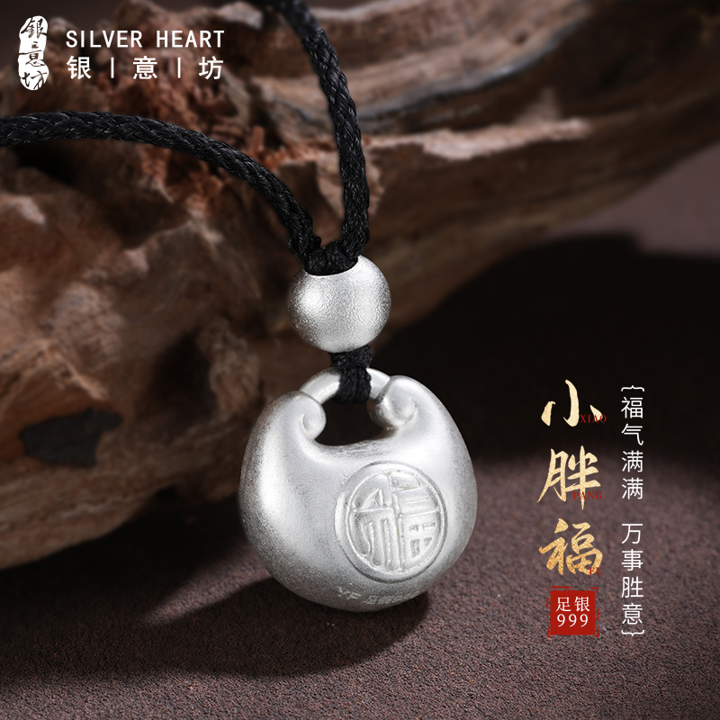 吊坠足银 999纯银古法胖福小银坨吊坠女生新中式民族风编织银挂坠