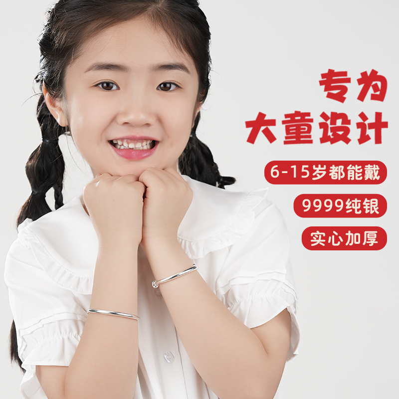 足银手镯 光面素圈银手镯9999纯银女大童小孩子银饰手镯生日礼物