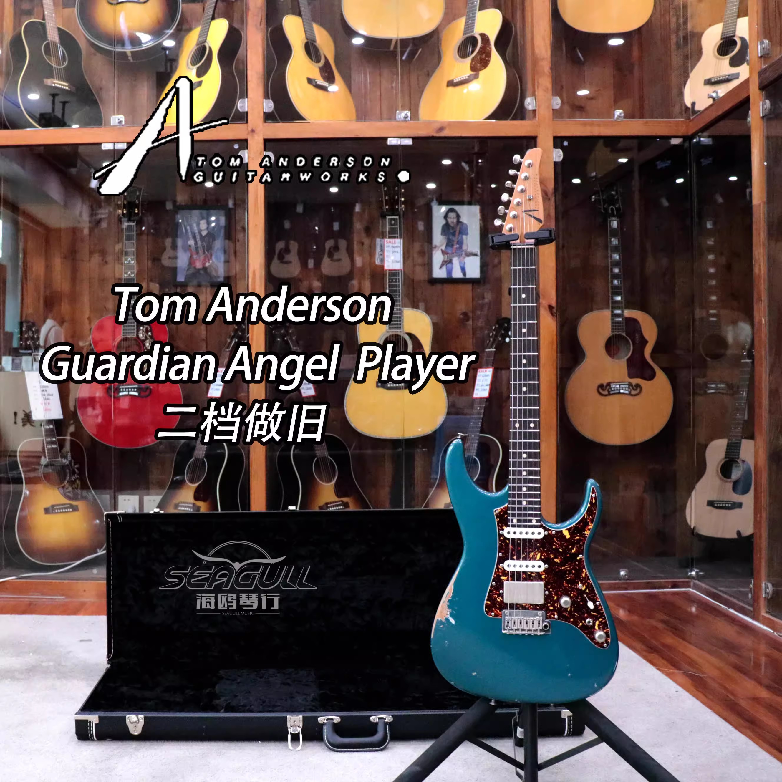 Tom Anderson Guardian Angel Player 二档做旧美产手工电吉他