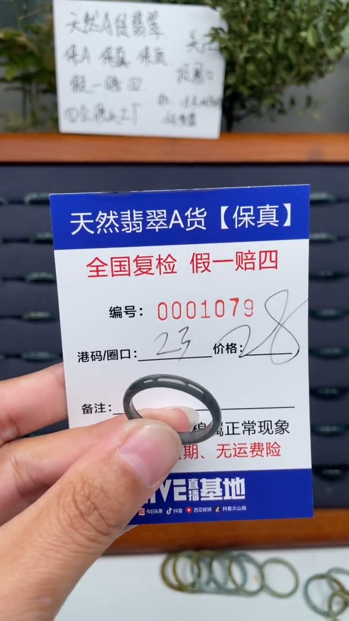 【闪购商品】翡翠戒圈未镶嵌天然翡翠A货戒圈1079