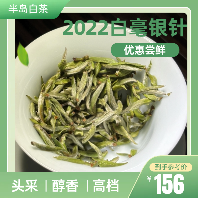 【2022年雪后花香白毫银针】福鼎管阳核心产区高山散料 / 50g罐装
