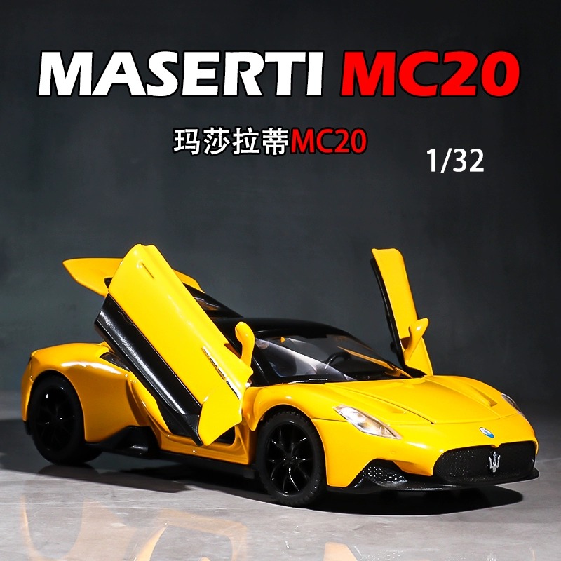 1:32玛莎拉蒂MC20模型仿真合金车模跑车玩具车男孩小汽车收藏摆件