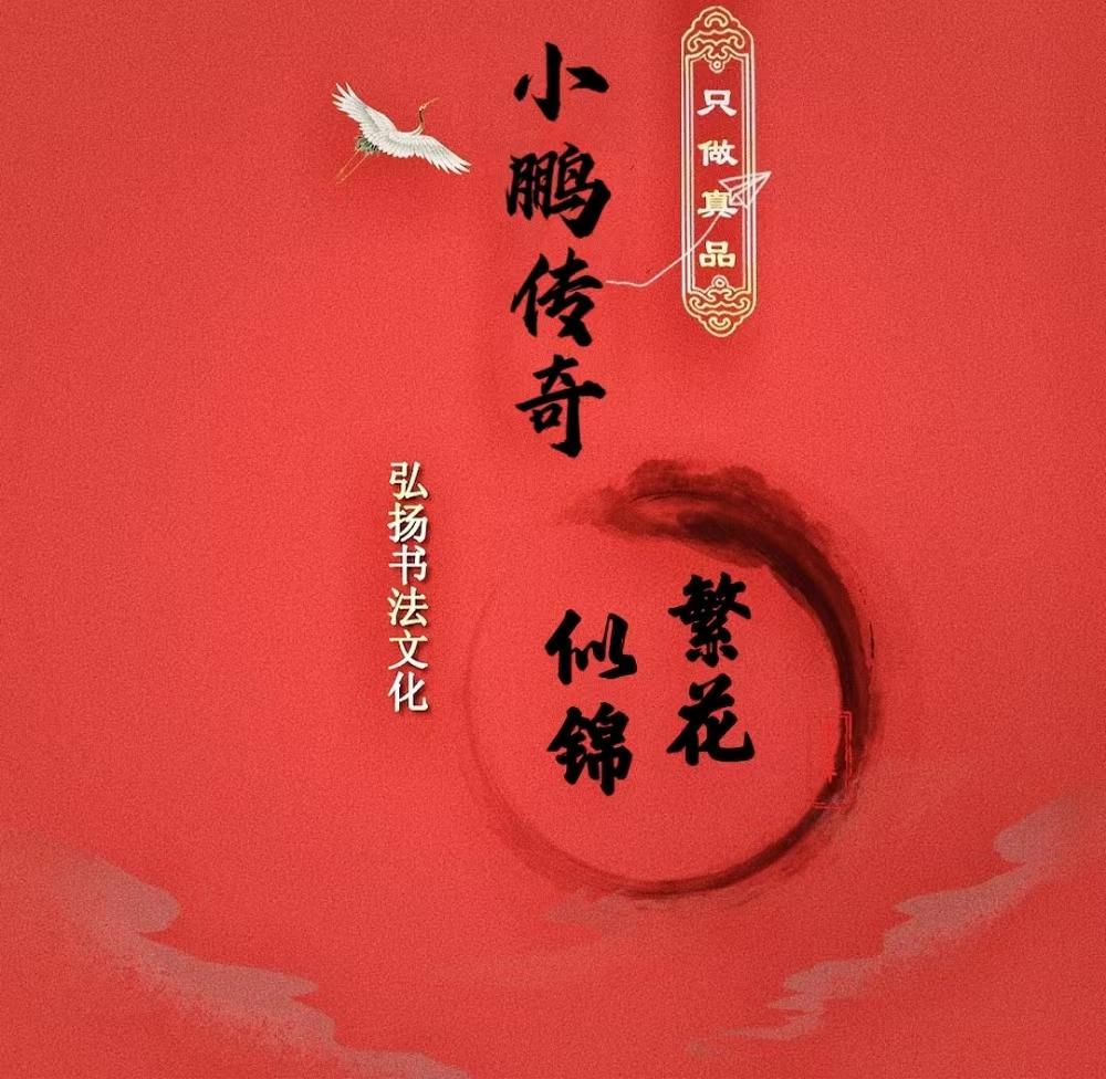 专拍链接 画院精品书画 老师亲笔润阁只售珍品藏品当代收藏收藏