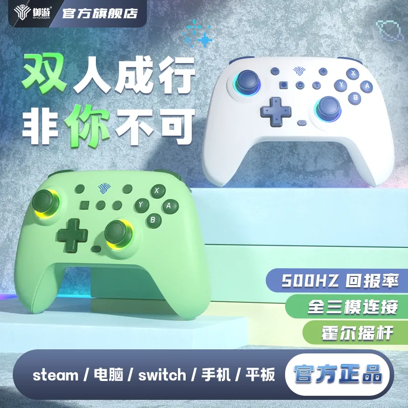 【双人手柄】无线蓝牙手柄Switch pro震动NS体感电视电脑PC游戏手柄