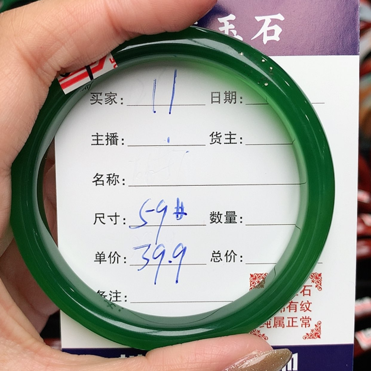 【闪购商品】玛瑙/玉髓手镯11未镶嵌