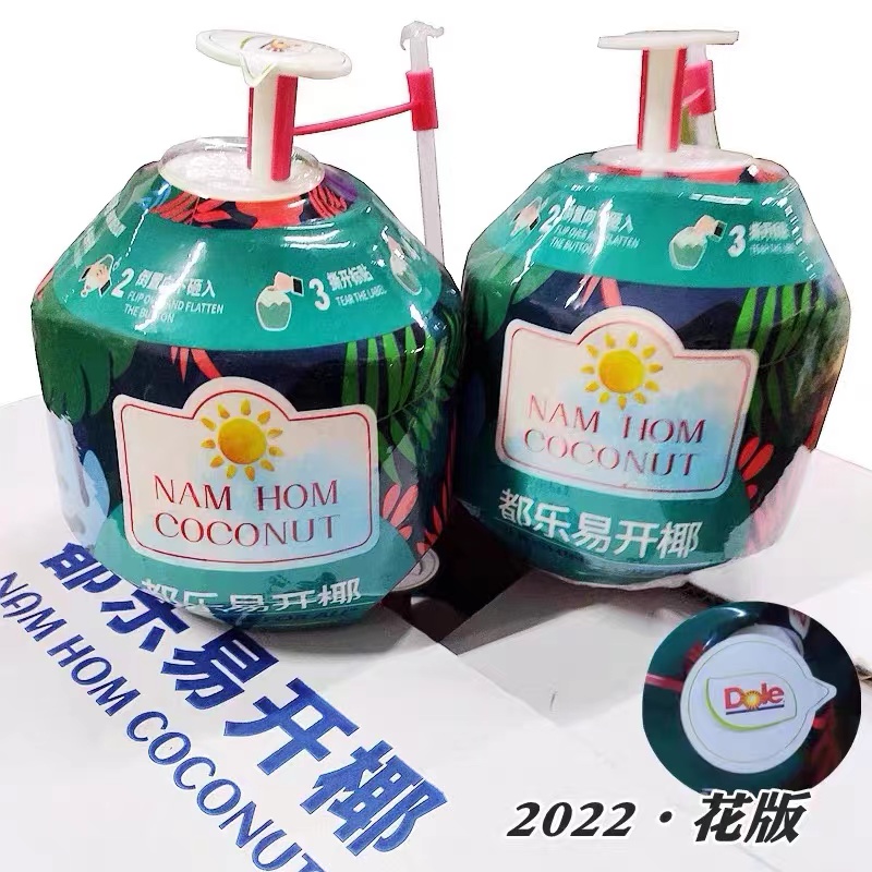 【精品】都乐易开椰 1个（新鲜椰汁）
