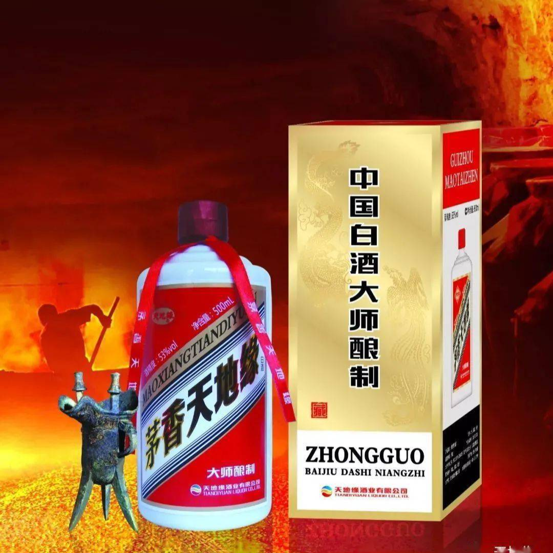 天地缘茅香天地缘53°酱香型白酒 500ml53%Vol
