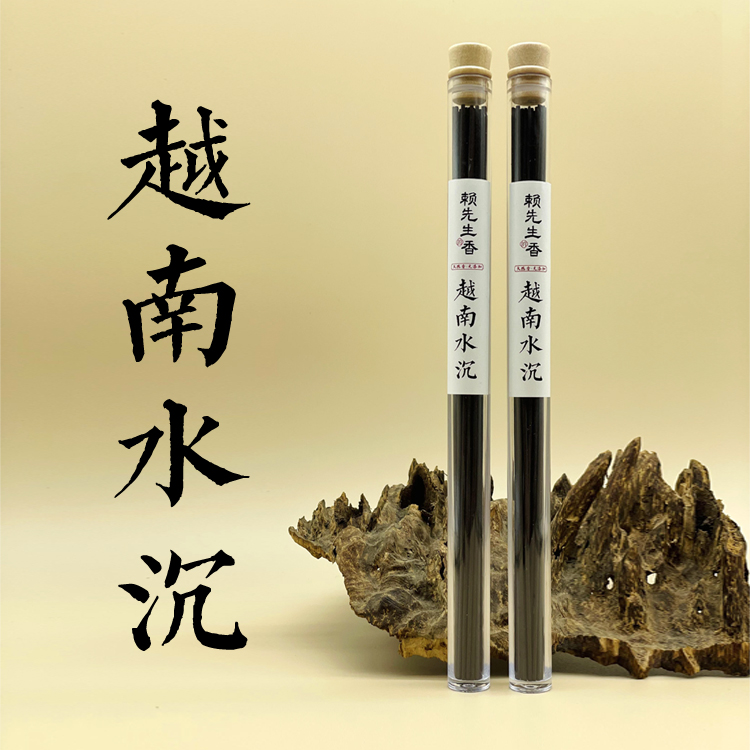 越南水沉线香室内香薰天然高端中式香（2管55根装）木香淡香沉香