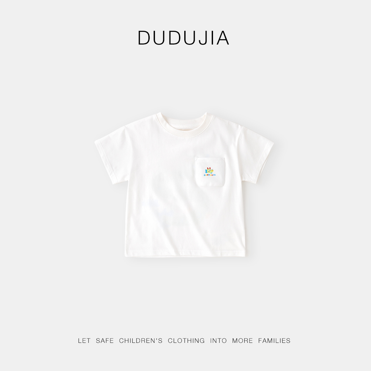 【现货】嘟嘟家儿童夏款短T纯色亲子装短袖儿童可爱T4BDT116