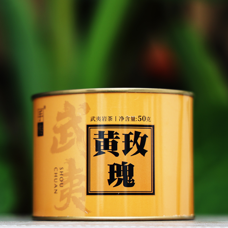 半岩轻火 黄玫瑰50g 大红袍武夷岩茶乌龙茶阿胜武夷山试喝装试饮