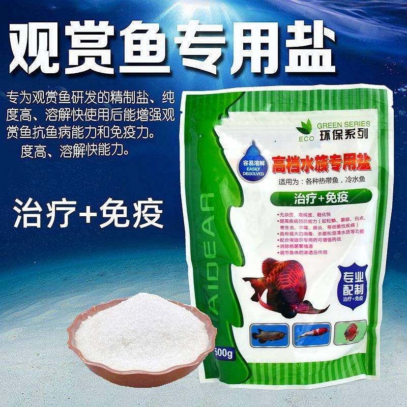 观赏性鱼缸观赏鱼专用通用高档多功能盐冷水盐鱼用热带水族锦鲤盐