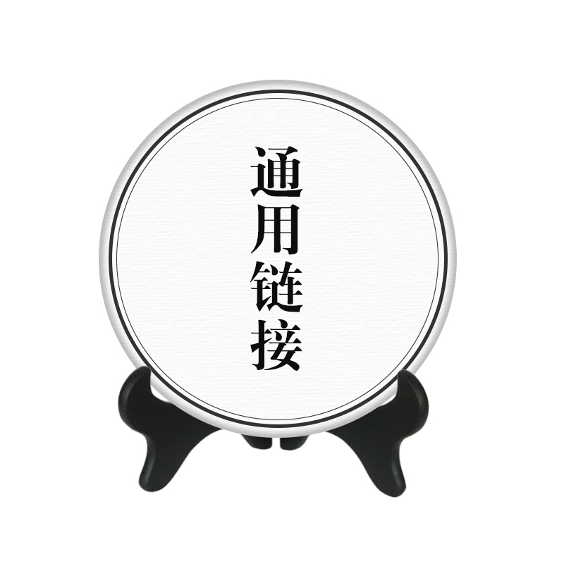 【古道曼来生茶】普洱茶 通用链接 实物以直播间展示为主