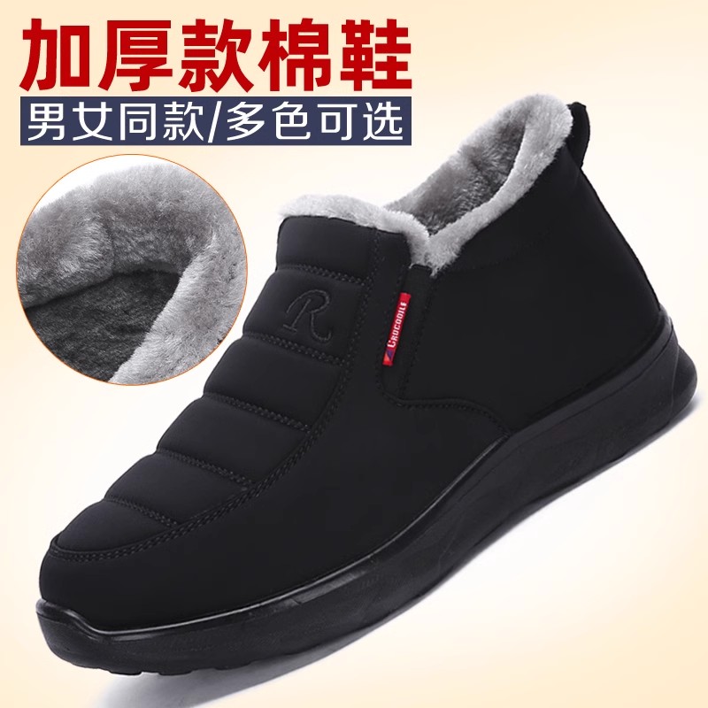 冬季老北京布鞋男款加绒加厚保暖防滑一脚蹬老人爸爸棉鞋大码男鞋