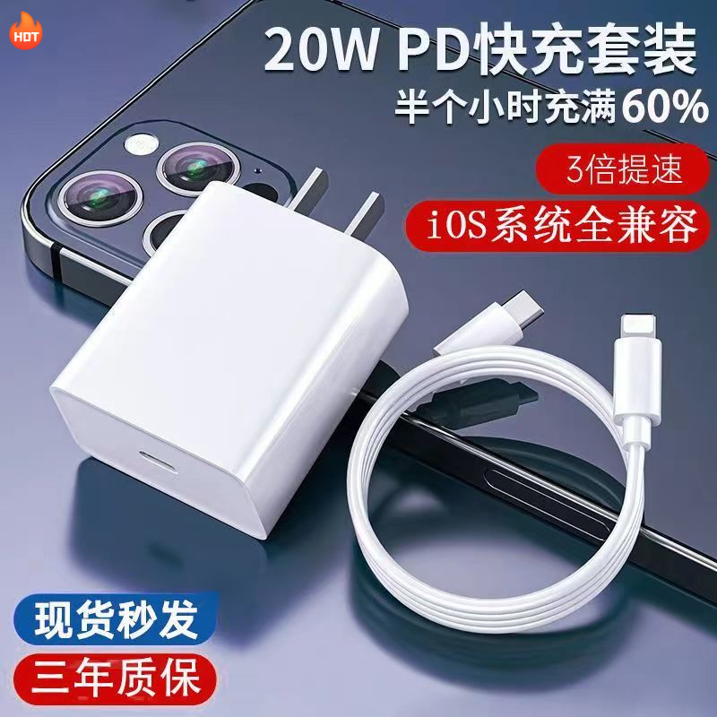 通用游戏PD20/30W 适用5-14pm快充快速充电器线原装加长线套1