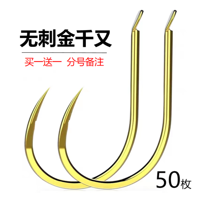 金千又高碳钢鱼钩日本进口高档散装勾鲫鱼鲤鱼草鱼鲈鱼用歪嘴倒刺