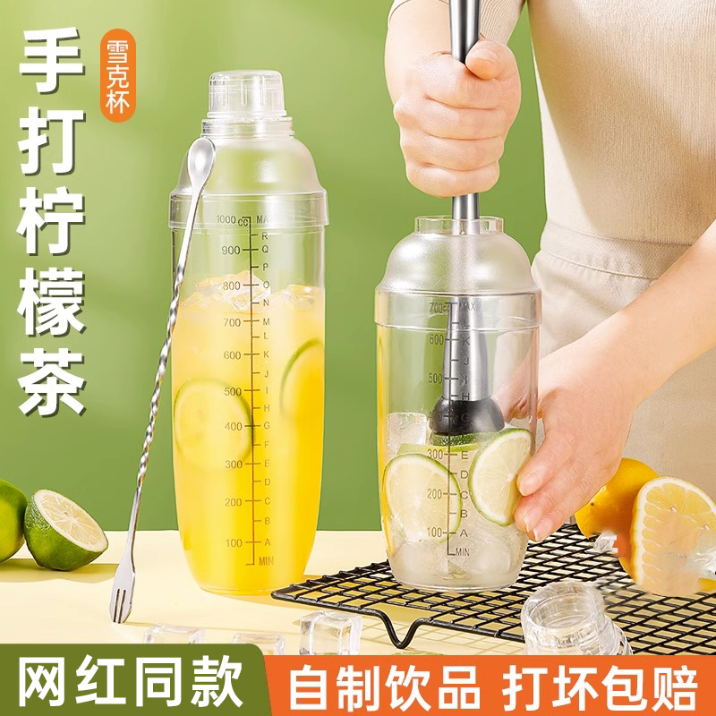 雪克杯手打柠檬茶全套制作工具调酒器套装暴打手摇杯奶茶店专用壶