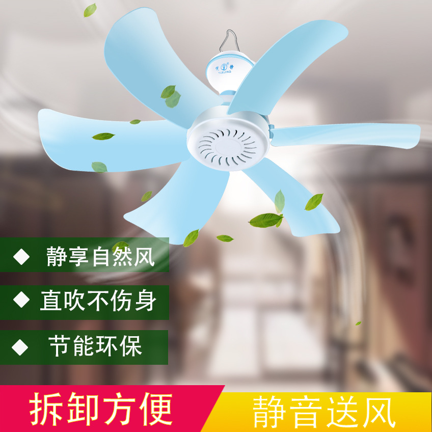 家用小吊扇学生宿舍迷你电风扇大风力静音床上电风扇小型蚊帐吊扇