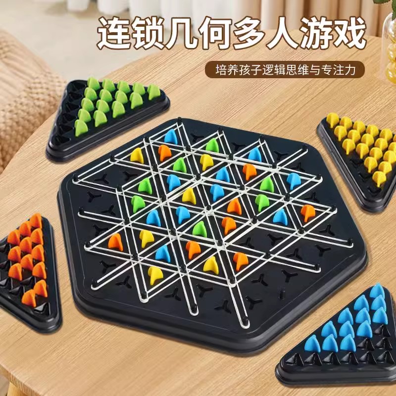 【亲子互动】老师推荐连锁棋益智桌面游戏新品橡皮筋三角棋皮筋