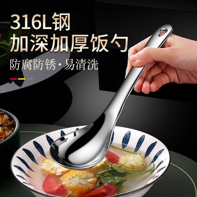 德国 316L不锈钢饭勺家用盛汤盛饭长柄火锅汤勺公用加深大头勺子