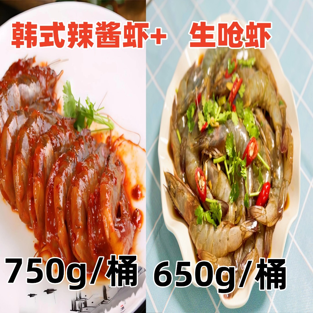 【船小宇】三种口味虾组合任意组合生腌虾 泰式虾 韩式虾 商品图