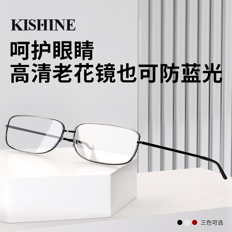KISHINE日本进口高清折叠老花镜防蓝光便携超轻中老年