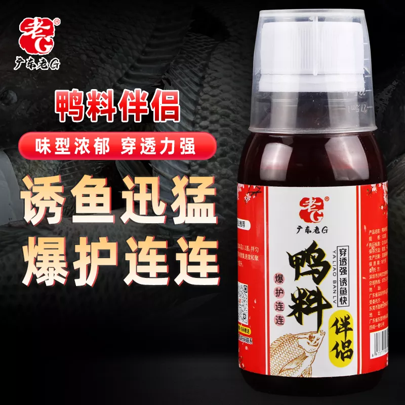 老G鸭料伴侣使用垂钓添加剂罗非鱼黑坑野钓窝料饵料促食诱鱼罗飞