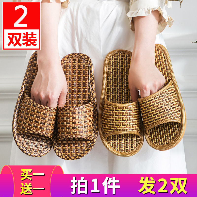 买一送一家用凉拖鞋男女夏季藤草编竹子室内家居家防滑软底亚麻拖