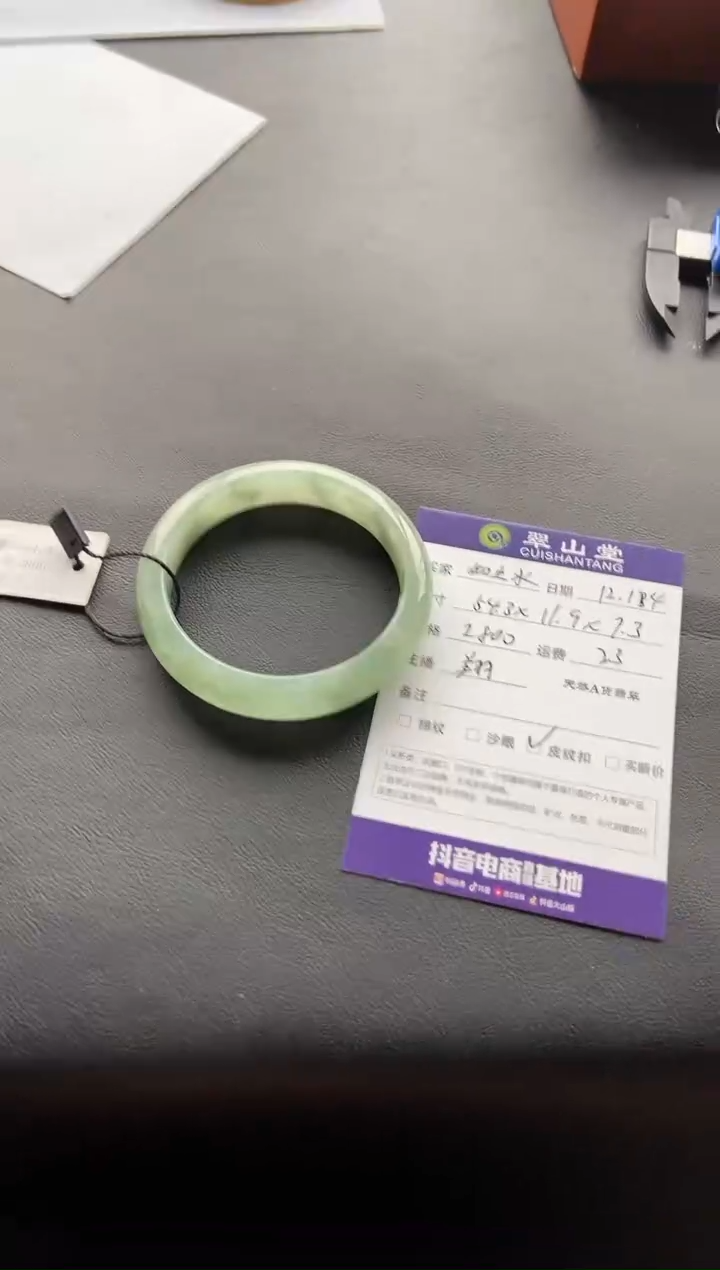 【闪购商品】翡翠手镯未镶嵌