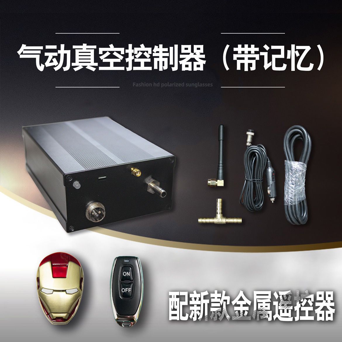 汽车阀门声浪排气控制器二代气动控制器真空泵电子阀门排气跑车