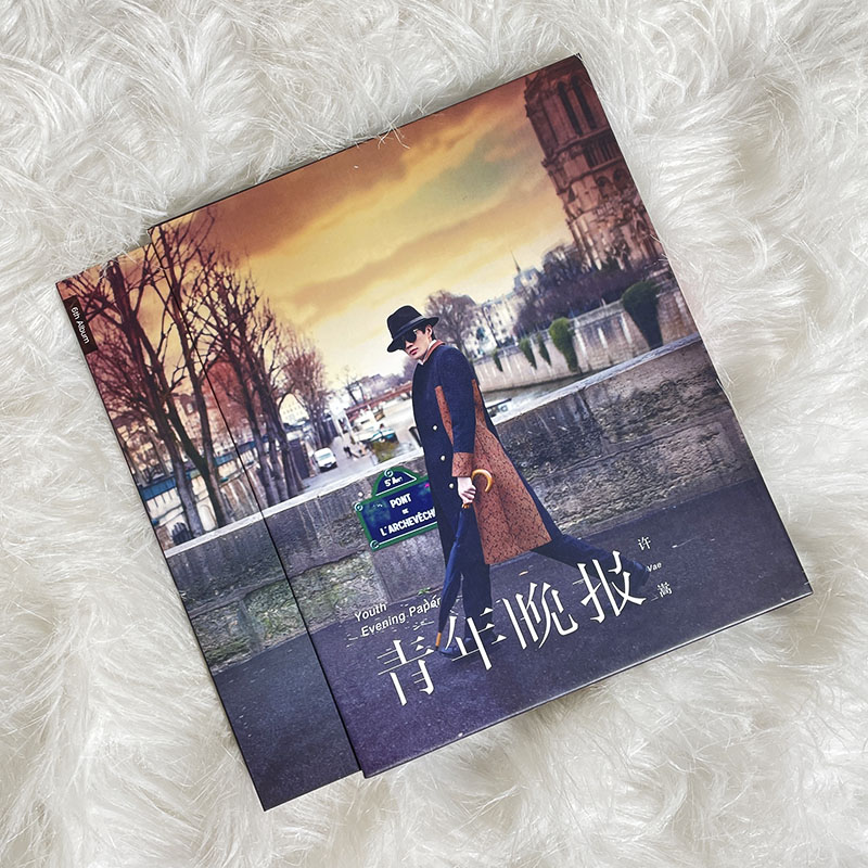 海蝶音乐 许嵩专辑 青年晚报 CD+歌词本