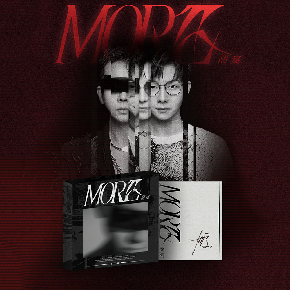 官方正版 胡夏实体专辑 MORE胡夏 CD+写真歌词本+明信片小卡周边