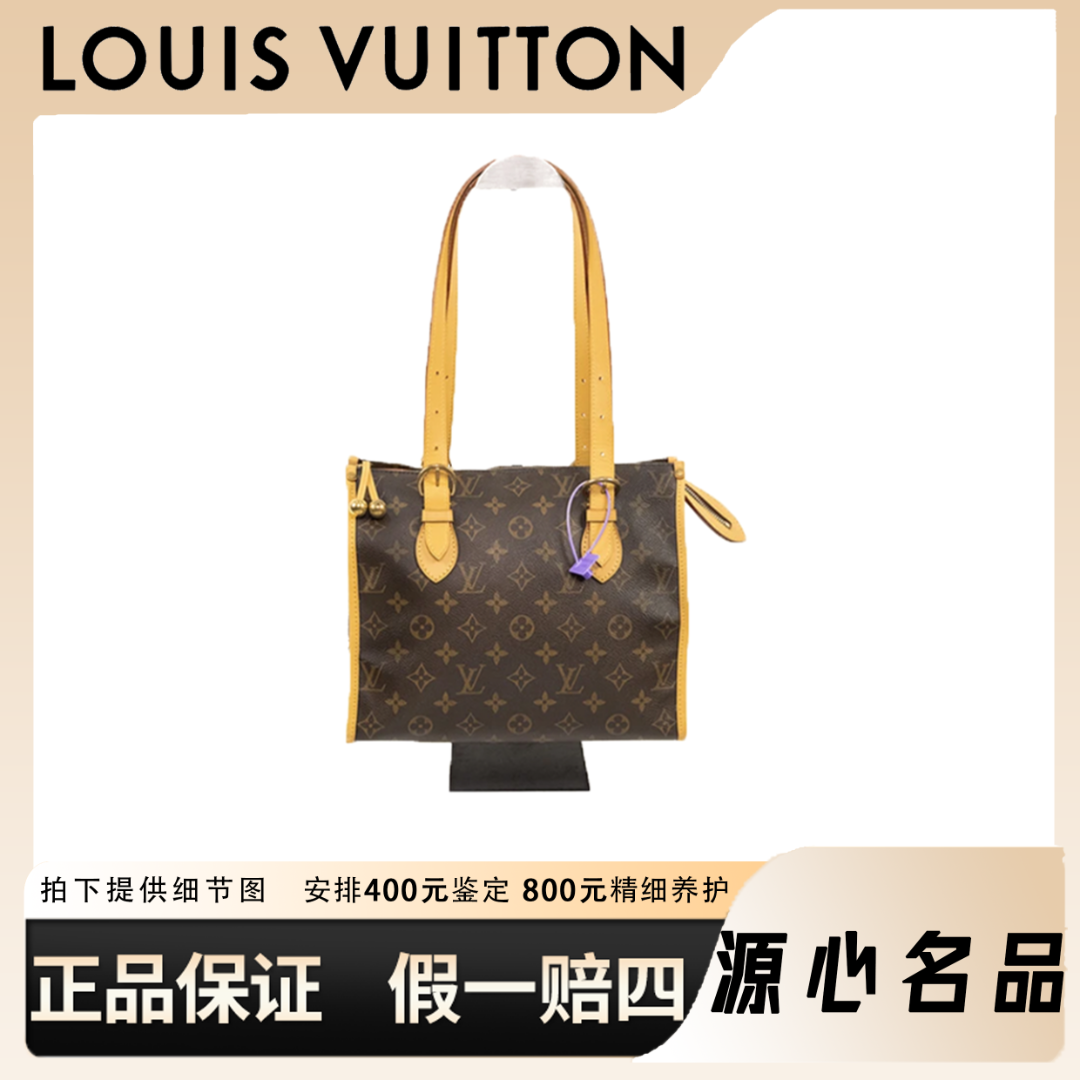 95新 LouisVuitton/路易威登 【买买】源心LV 金球托特包/单肩/中古