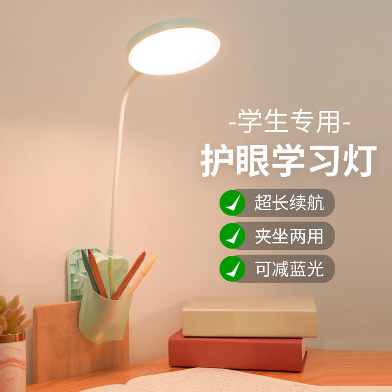 夹子充电小台灯护眼创意学生宿舍护眼LED冷暖光笔筒书桌寝室节能