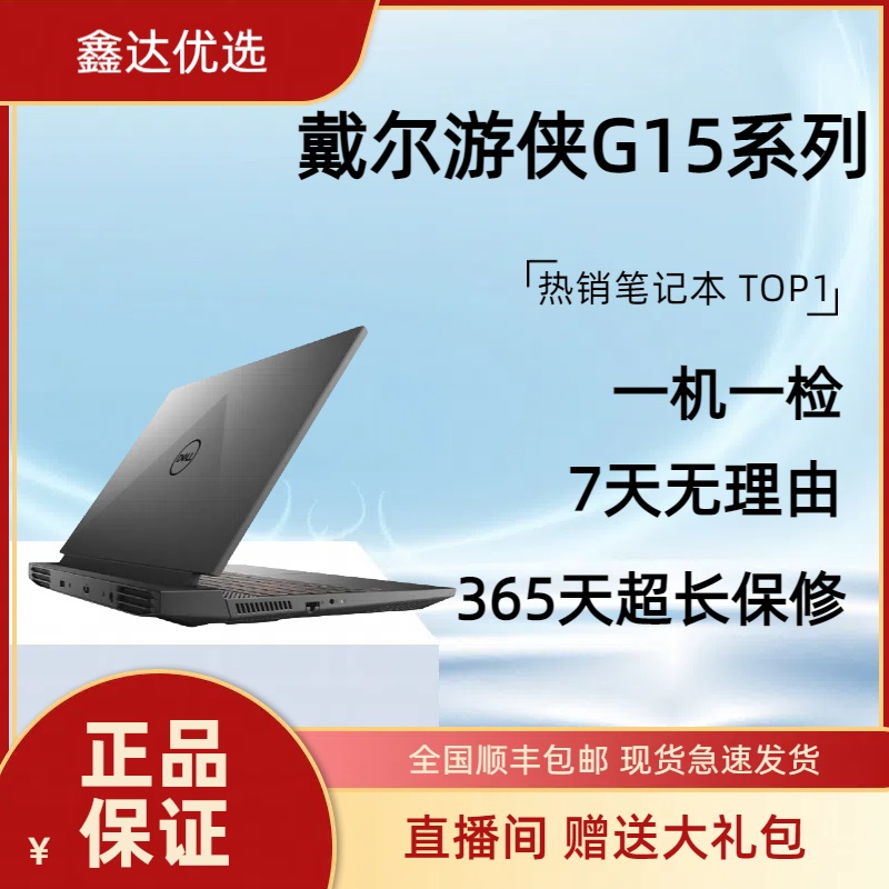 9新 Dell/戴尔 DELL G15/G16高端游戏性能游戏本作图做设计高端