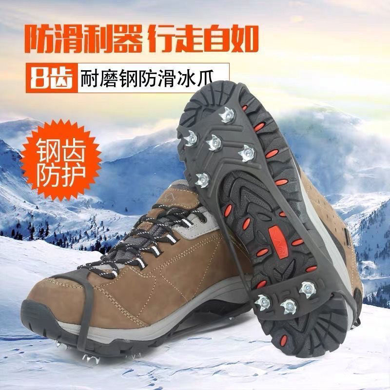 冬季防滑新款户外雪地鞋套冰爪冰面通用男女登山老人冬天防滑神器