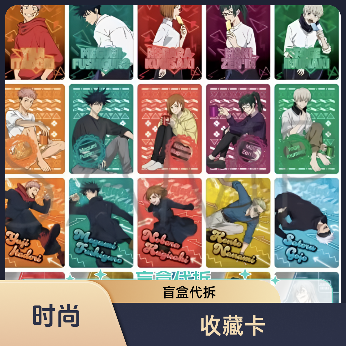 哞~日谷【咒术回战】NEO 霓虹金属闪卡拍立得收藏卡（盲盒代拆）温馨