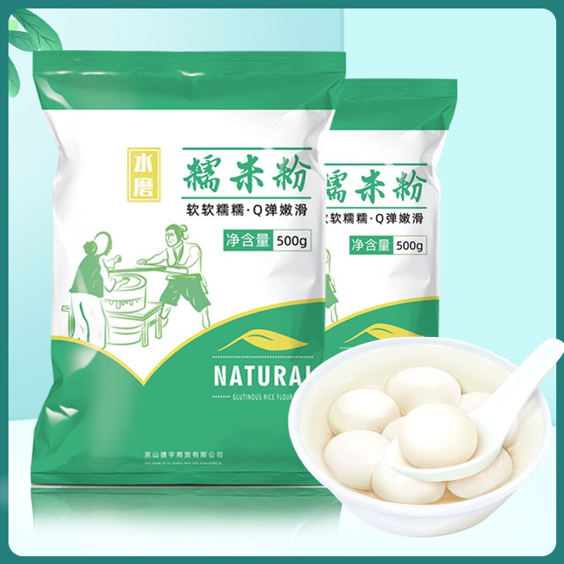 农家水磨纯糯米粉家庭装自磨家用南瓜饼雪媚娘汤圆粉冰皮材料